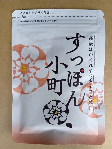 新品 未開封 すっぽん小町 62粒 入り が 1袋