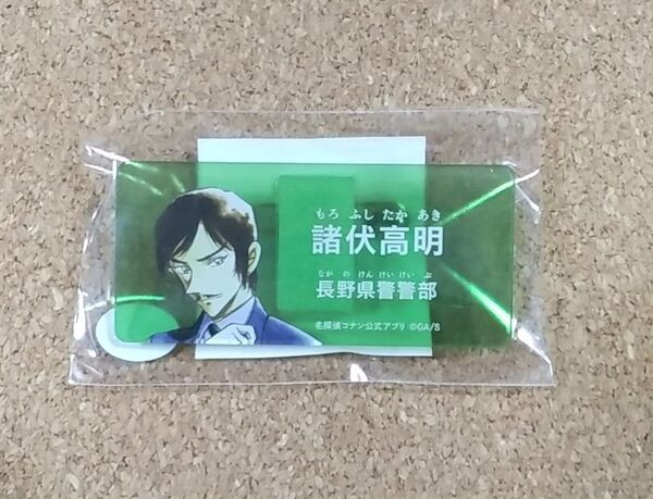 名探偵コナン 公式アプリ アクリルネームバッジ 諸伏高明