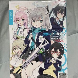 ブルーアーカイブ コミックアンソロジ 1 (DNAメディアコミックス) アンソロジー