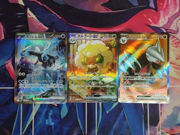 ポケモンカードゲーム ビクティニ争奪戦用デッキパーツ ハイレア キュレムex sar エルフーンex sar ドリュウズex sr