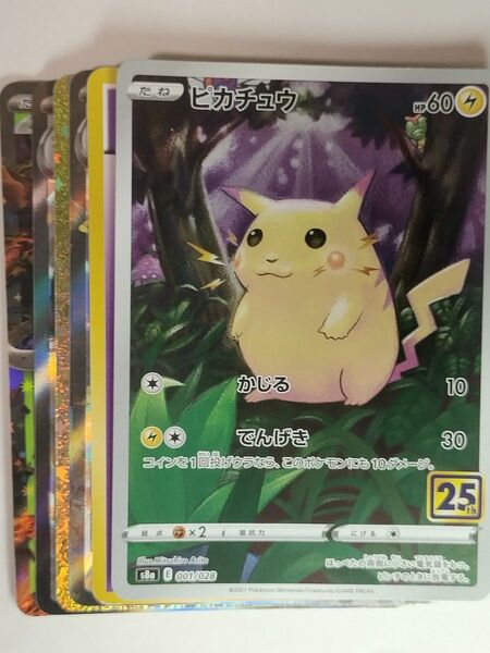 ポケモンカード ポケカ ピカチュウ 25 周年 th ar オマケ 得 アド 早い者勝ち コレクター コレクション 向け
