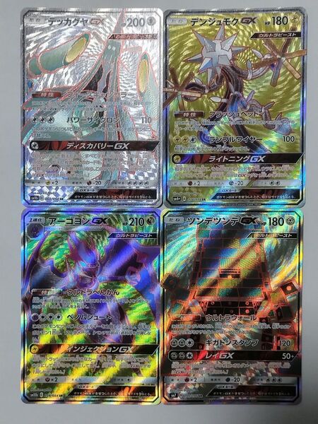 ポケモンカード GX 4枚セット sr ポケカ ウルトラビースト テッカグヤ ツンデツンデ デンジュモク アーゴヨン