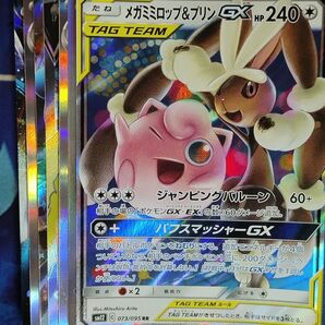 ポケモンカード メガミミロップ&プリン GX RR TAG TEAM 傷あり おまけ付き