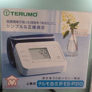 テルモ 上腕式血圧計 ES-P310 ホワイト