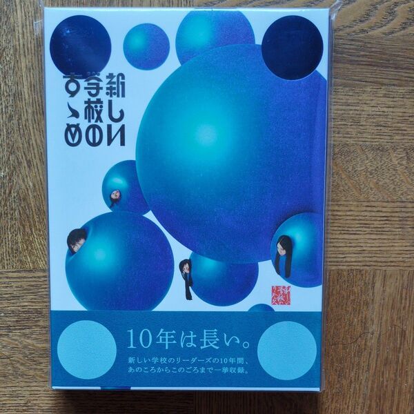 新しい学校のリーダーズ / 新しい学校のすゝめ (2CD+DVD) (初回限定盤) / 未開封