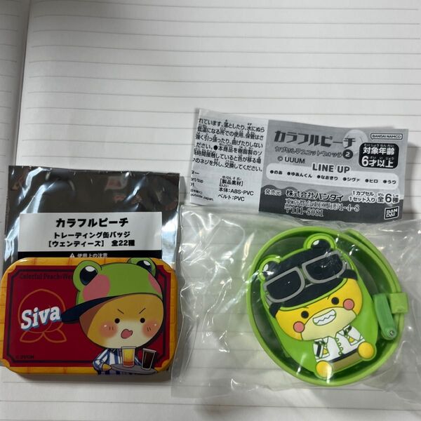 シヴァ カラフルピーチ からぴち カプセルマスコットウォッチ2 ウェンディーズ まとめ売り