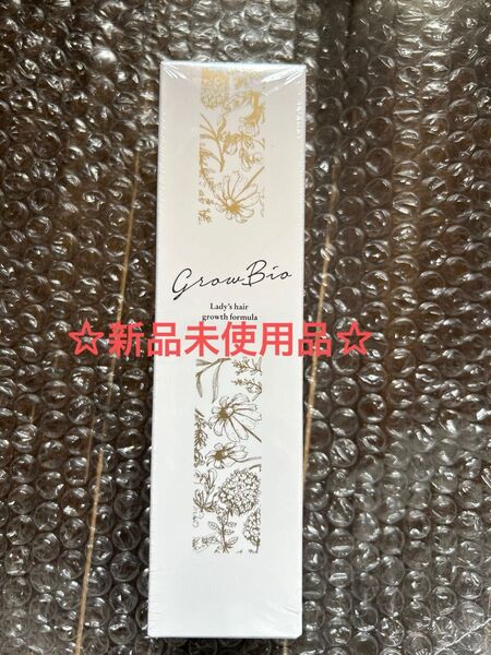 ☆新品未使用☆育毛剤 GrowBio グロウビオ 薬用育毛剤 120ml