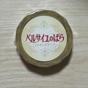 ベルサイユのばら マスキングテープ オンリーショップ