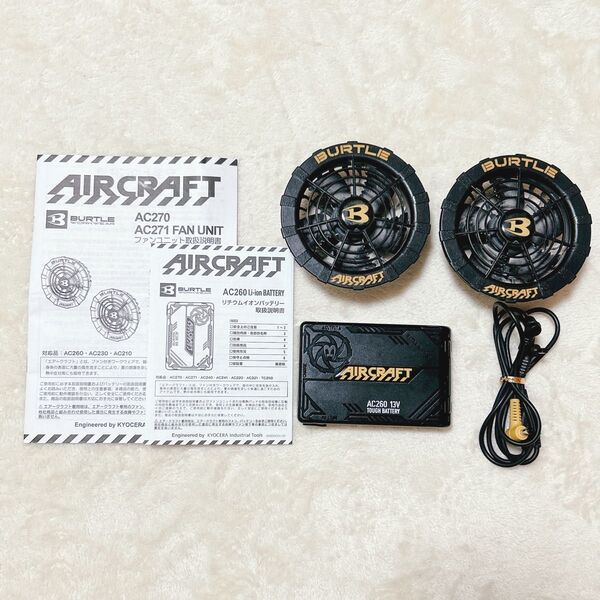 BURTLE 空調服 バッテリー ファン セット エアークラフト 13V AC260 AC270 バートル AIRCRAFT