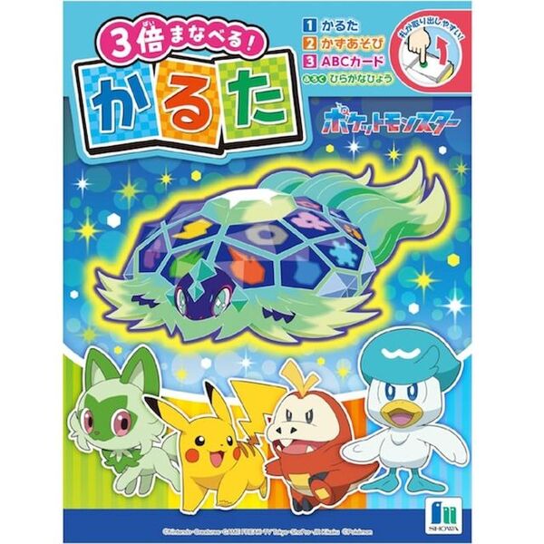 ショウワノート 3倍まなべる!かるた ポケットモンスター 674729003