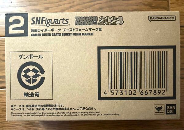 S.H.Figuarts 仮面ライダーギーツ ブーストフォームマークIII
