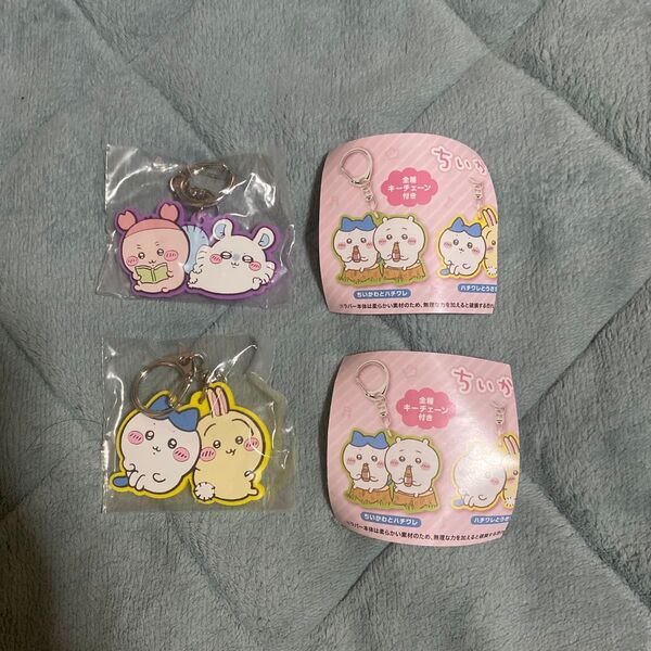 ちいかわ ラバーキーホルダー ハチワレ&うさぎ モモンガ&古本屋
