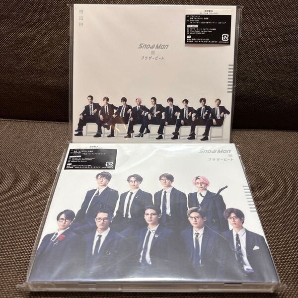 SnowMan ブラザービート CD 初回盤Aと初回盤B 中古