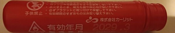 【当日発送】【値下げ不可】発煙筒 非常信号灯 サンフレヤー セーフティ カー用用品 車載 発炎筒 自動車用緊急保安炎筒