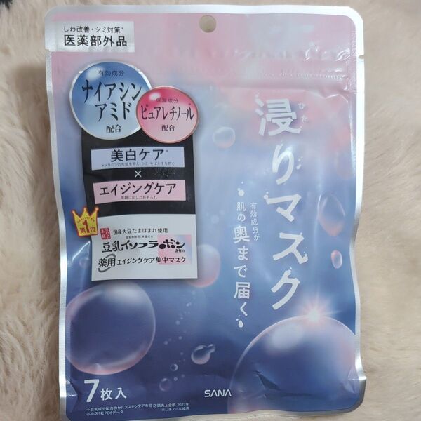 なめらか本舗 薬用リンクルエッセンスマスク ホワイト 7枚(医薬部外品)
