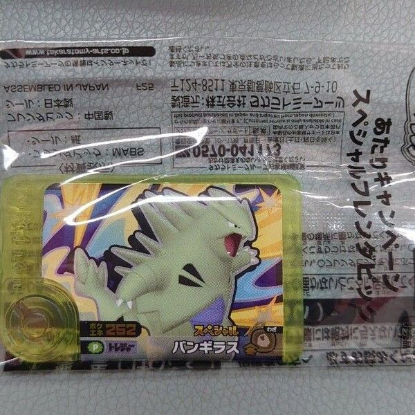 あたりバンギラス ポケモンフレンダ ベストタッグ1弾 スペシャルピック