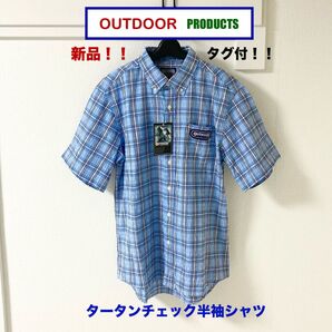 新品!アウトドア タータンチェックデザイン メンズ ボタンダウン 半袖シャツ OUTDOOR PRODUCTS
