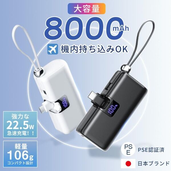 急速充電 モバイルバッテリー 8000mAh 軽量 LED残量目安表示 携帯充電器 大容量 小型 薄型 2台同時充電