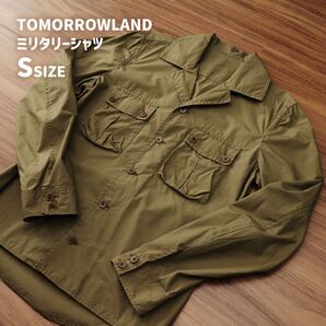 美品 TOMORROWLAND トゥモローランド ミリタリー 長袖シャツ ジャケット カーキ ワークシャツ Sサイズ