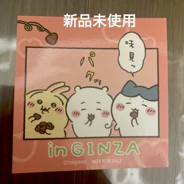 ちいかわ 東京みやげ ポップアップ 銀座 GINZA ノベルティ ステッカー