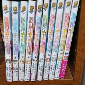 異世界チート魔術師 1〜10巻セット