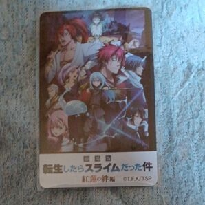 劇場版 転生したらスライムだった件 紅蓮の絆編 入場者特典