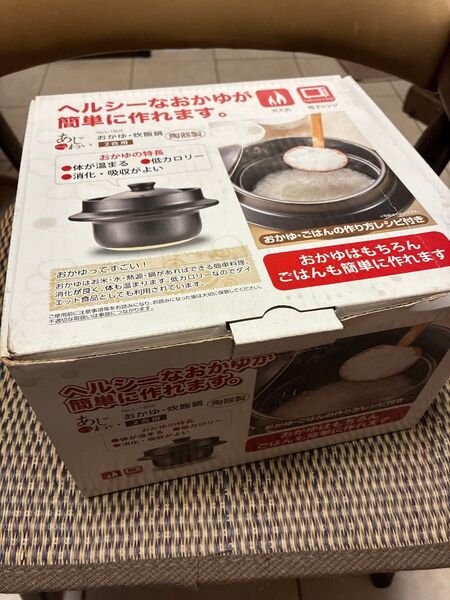 パール金属社製 おかゆ・炊飯鍋 陶器 ヘルシー調理 説明書レシピ付き 電子レンジ対応 ガス火対応