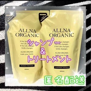 オルナ オーガニック モイスチャー シャンプー トリートメント 詰め替え
