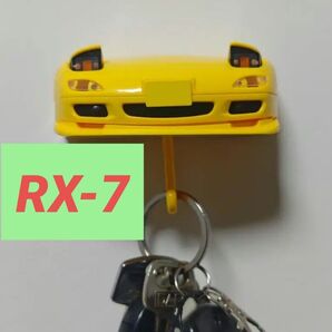 【RX-7】キーフック キーハンガー キーホルダー掛け【イエローカラー】 フロントスポイラー フロントバンパー