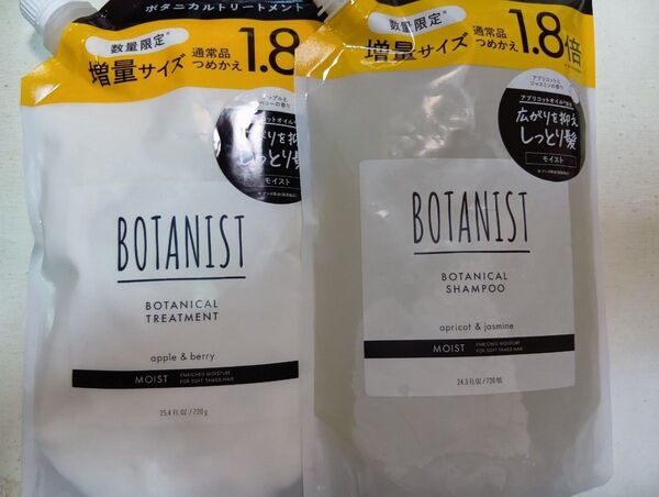 BOTANIST ボタニスト ボタニカルシャンプー&トリートメント モイスト 増量サイズ