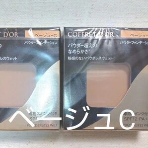 コフレドール パウダレスウェット ファンデーション ベージュ-C 2個