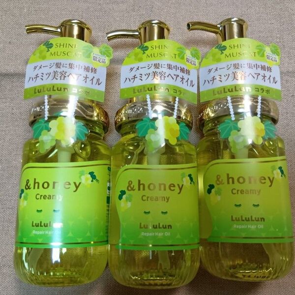 &honey アンドハニー ルルルンコラボ リペア ヘアオイル シャインマスカット 3個