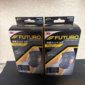 【2個セット】FUTURO 快適フィットひざ フツロ サポーター