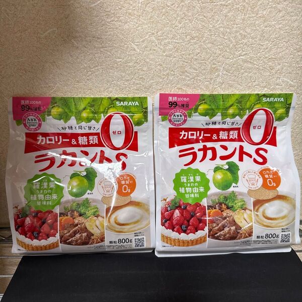 ラカントS 800g 2袋セット