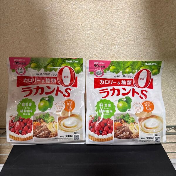 ラカントS 800g 2袋