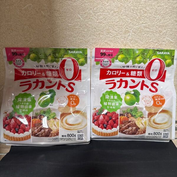 ラカントS 800g 2袋セット