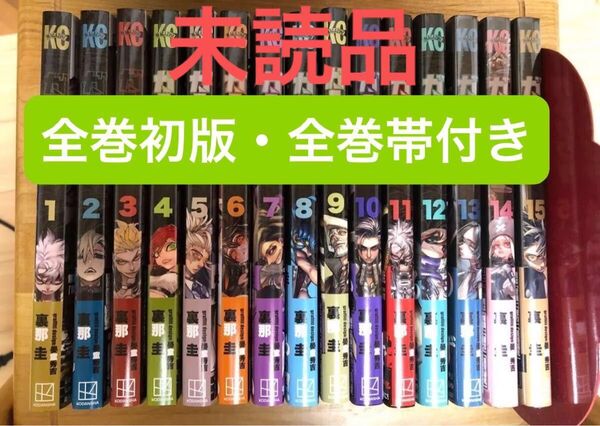 ガチアクタ 漫画 全巻セット【全巻初版・全巻帯付き】アニメ化 講談社