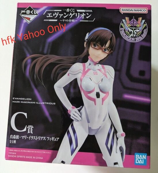 一番くじ エヴァンゲリオン ~ヤマト作戦~ C賞 真希波・マリ・イラストリアス