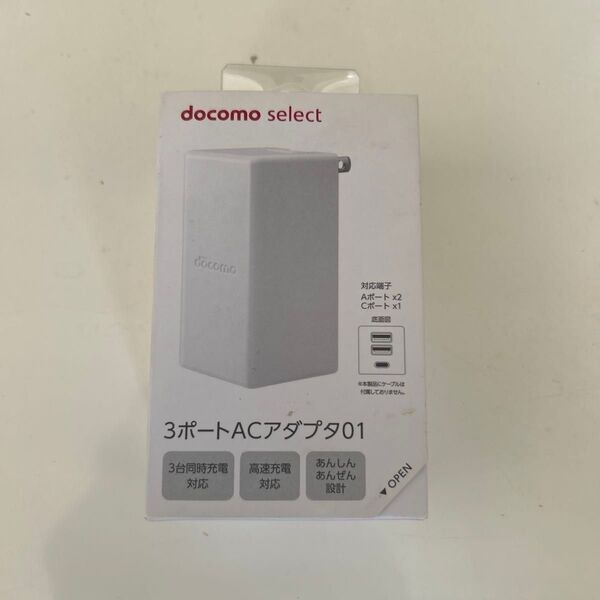 NTTドコモ純正 3ポートACアダプタ 01 ホワイト AHD39077