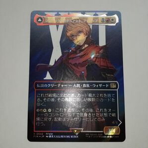 MTG フェニックスのドミナント、ジョシュア サージFoil FF ファイナルファンタジー