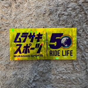 ムラスポ 50周年限定ステッカー