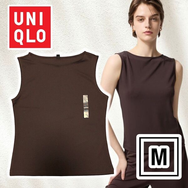 UNIQLO ブラウン ノースリーブ タンクトップ M