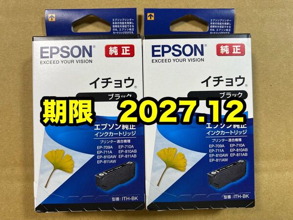 【純正】新品未開封 EPSON イチョウ エプソン ITH-BK 純正 インク 2個セット 期限2027.12
