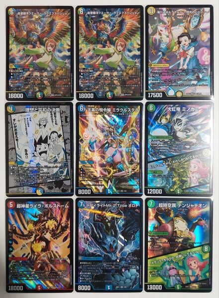 デュエルマスターズ DM25-EX1 SR 理想と平和の決断 ミラクルステラ ミノガミ 他 SRP VR