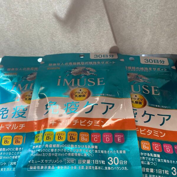 キリン iMUSE 免疫ケア+マルチビタミン8種 30日分 3袋