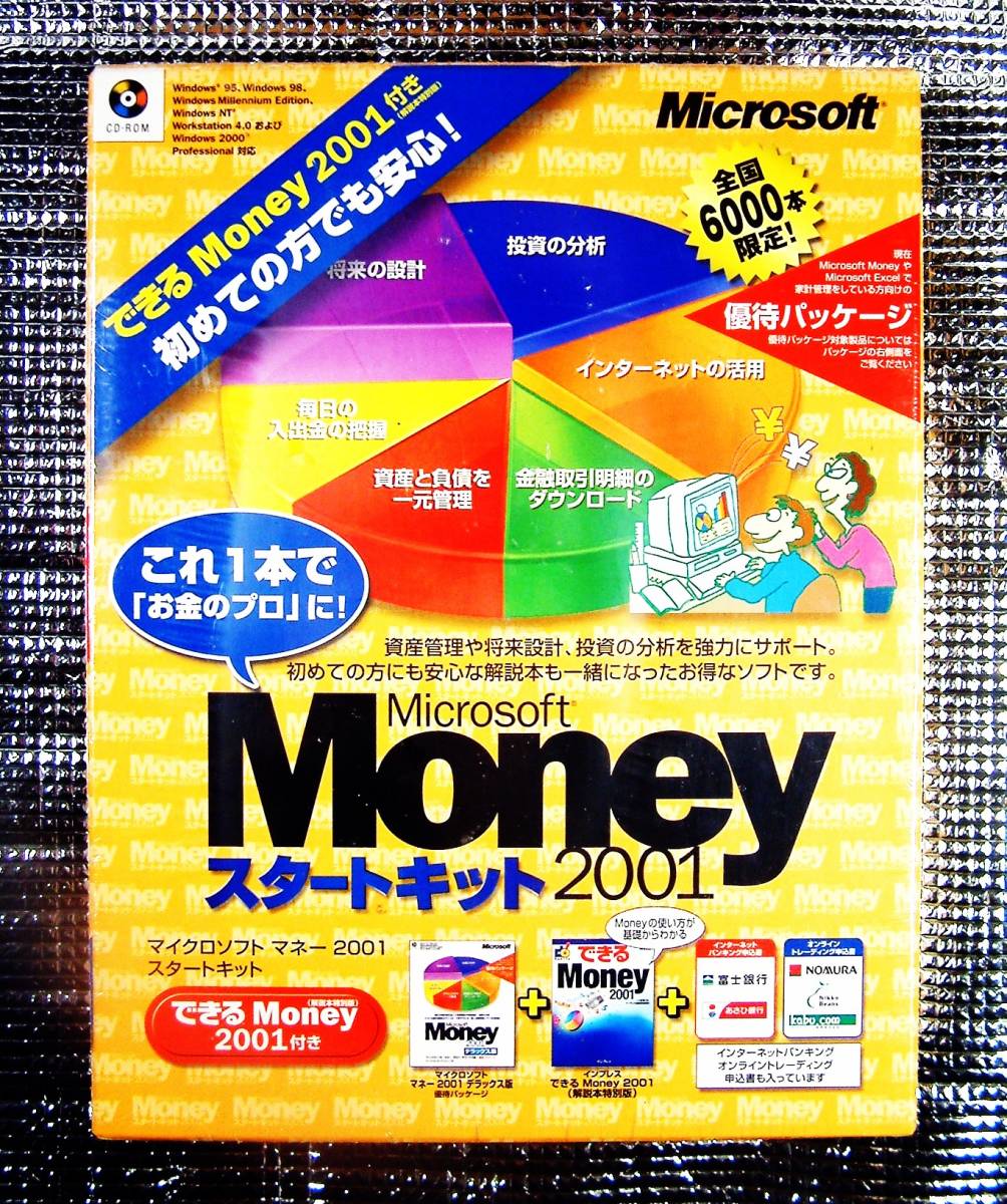 2025年最新】Yahoo!オークション -microsoft moneyの中古品 2025年最新】Yahoo!オークション -microsoft moneyの中古品