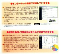 【3605】Microsoft Money 2001 スタートキット 優待版 未開封品 マイクロソフト マネー 管理/分析ソフト 資産 金銭 投資 家計 家計簿の作成_画像5