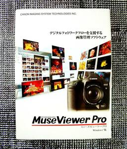 【4770】キヤノン MuseViewer Pro 未開封 Canon ミューズ ビューワー プロ (画像,写真,フォト,イメージ)管理 報道用(IPTC-NAA,NSK-TIF)形式