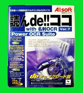 【4749】読んde!!ココwith名刺OCR7 Power OCR Suite UP 未開封 Presto!OCR Pro 対応(表,専門用語,欧州語,アフリカ語) 文字(活字)認識ソフト