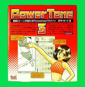 [4751] mode PowerTone3 Macintosh version unopened goods ModE power tone Photoshop( photo shop ) plug-in screen-tone tone clung 